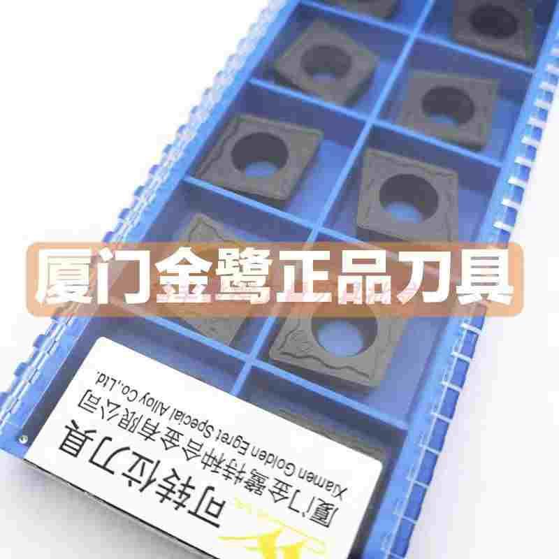 厦门金鹭数控刀片CCMT120404 120408-GP GK1115铸铁菱形内孔刀粒