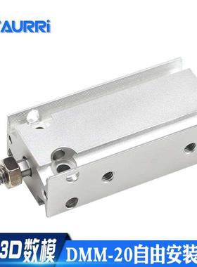 自由安装气缸DMM20-5/10/15/20/25/30/40/50 EMM/EMMZ