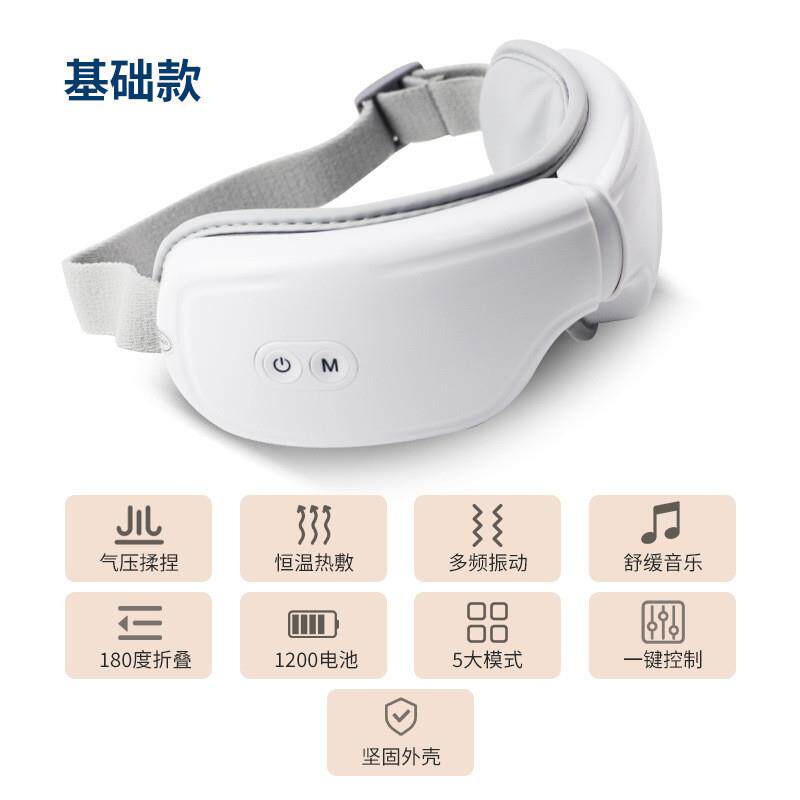 新款智能电动热敷眼部按摩仪充电眼睛按摩器可折叠护眼仪蓝牙眼罩