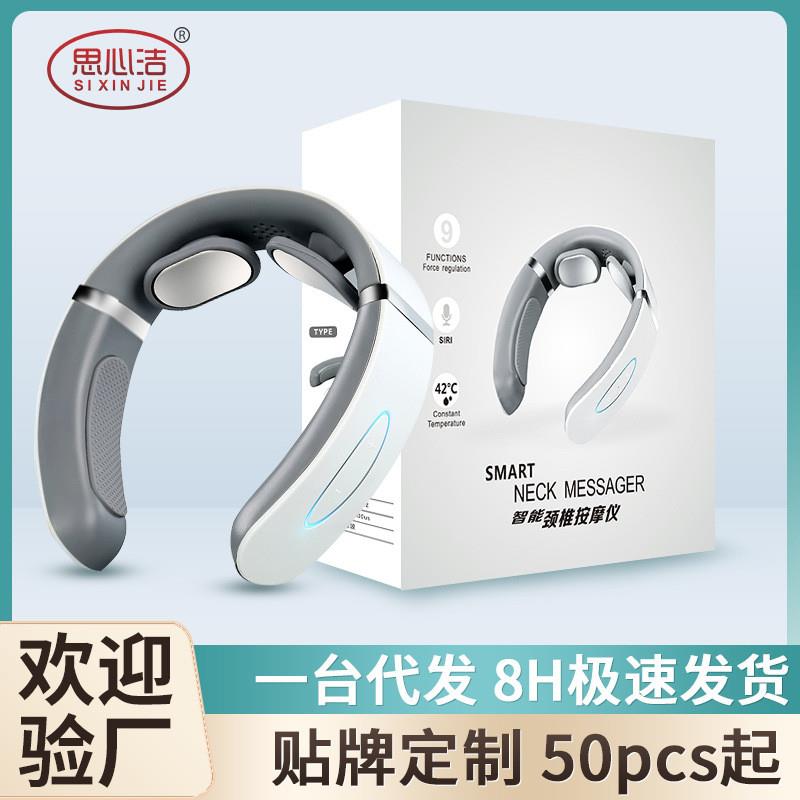 颈椎按摩器肩腰部颈部智能电动颈肩按摩仪脖子肩颈劲椎揉捏护颈仪