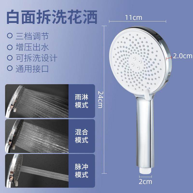 新料增压手持花洒可拆洗3档喷头套装家用浴室淋浴大面板莲蓬头