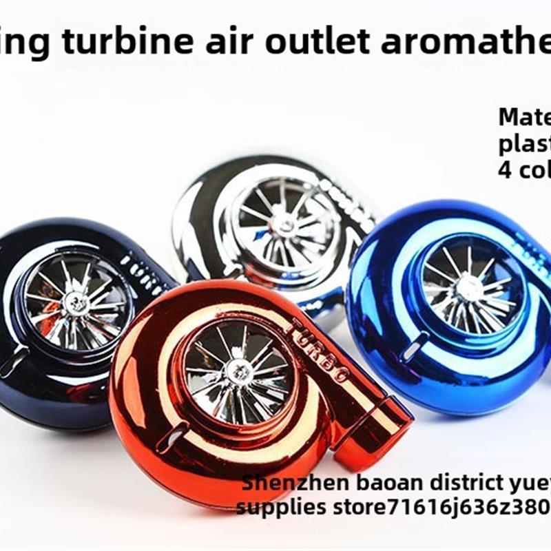 汽车改装涡轮旋转出风口空调香薰车载香水除味剂个性潮流装饰JDM