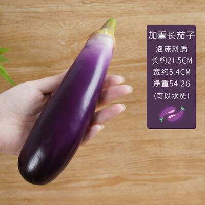 玩具软茄子硅胶女性专用