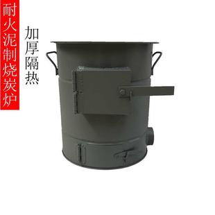 商用耐火泥烧烤养炭炉隔热加厚烧煤炉子引碳存碳点碳炉风炉炭火炉