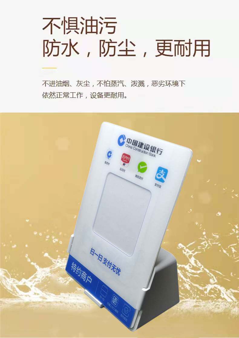 建行龙支付音响班克音箱云喇叭扫码收款播报语音二维码收钱播放器