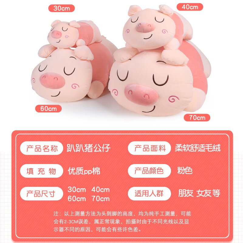 可爱趴趴猪公g仔毛绒玩具女生布娃娃睡觉抱枕玩偶懒人g超萌搞