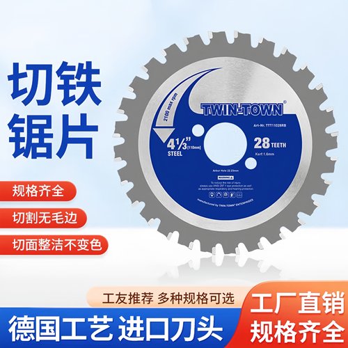冷切锯片金属钢筋切割片锋利耐磨