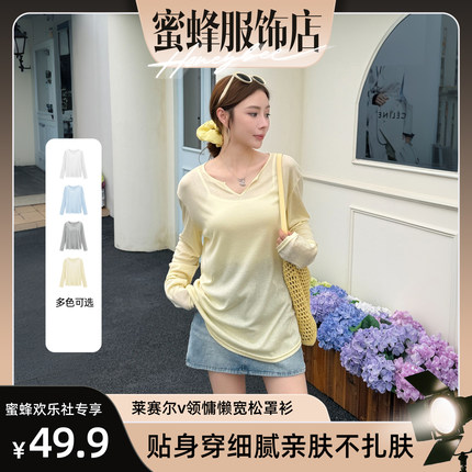 【蜜蜂欢乐社】莱赛尔v领慵懒宽松显瘦纯色长袖防晒罩衫女夏新款