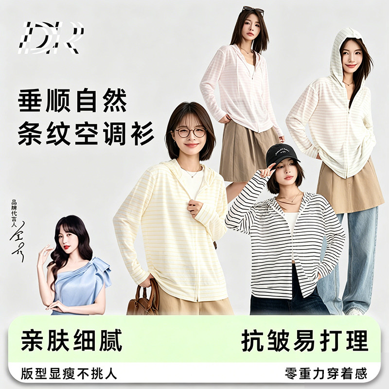 【DR】新款慵懒风长袖夏季薄款宽松百搭休闲莱赛尔空调罩衫