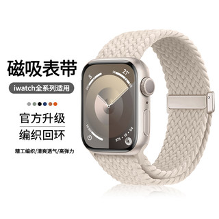 适用applewatch9表带iwatch苹果手表s9尼龙手表带编织弹力透气运动s8/7/6/5/4代ultra夏季se新款升级回环磁吸