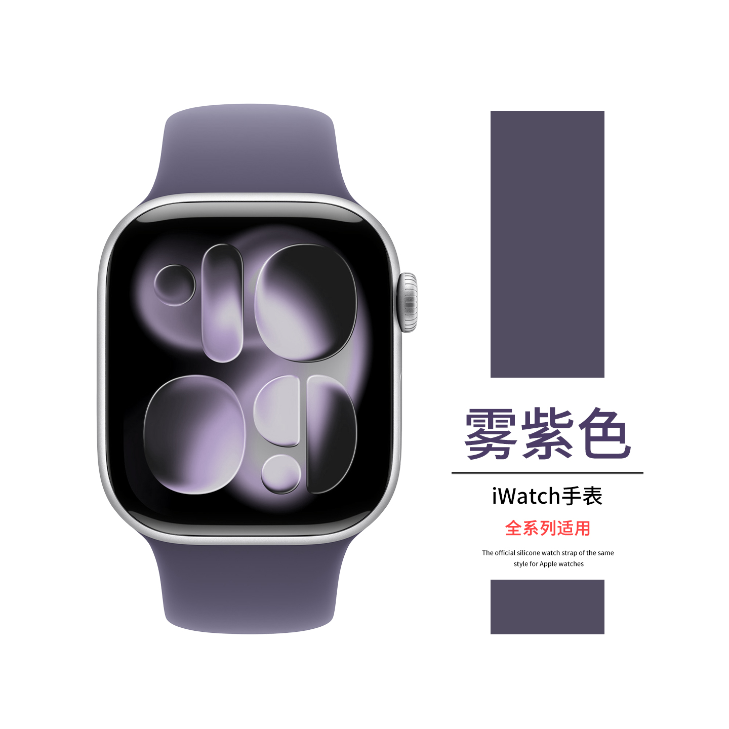 适用S11官方新款iwatch硅胶表带