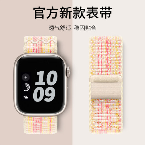 适用iwatch11尼龙回环表带