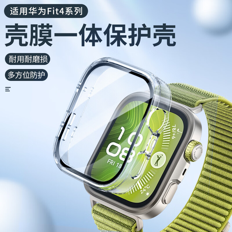 适用华为fit4保护壳watchfit4手表手环fit3钢化膜保护壳PC智能运动壳膜一体fit4pro保护套贴膜保护膜全包男女
