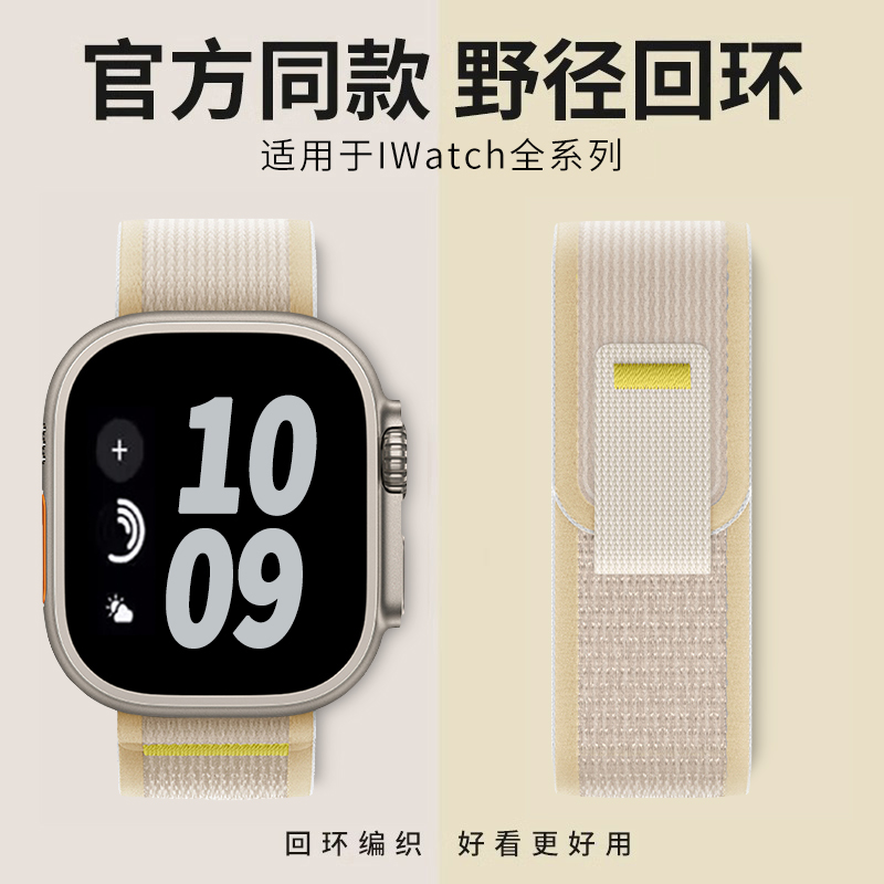 适用官方同款iwatch10回环式表带