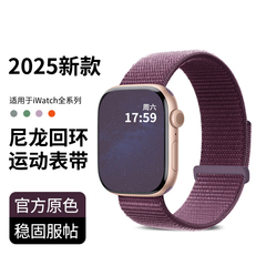 适用苹果手表表带iwatch10新款s10尼龙回环applewatch高级se编织s9运动s8腕带Ultra2女款创意9高级8男7替换带