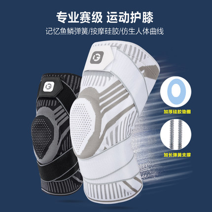 护膝运动男膝盖损伤专业打篮球跑步半月板保护套绑带关节大码登山