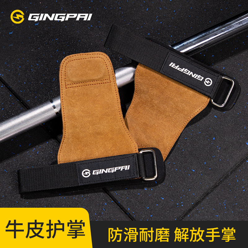 助力带硬拉健身手套握力带引体