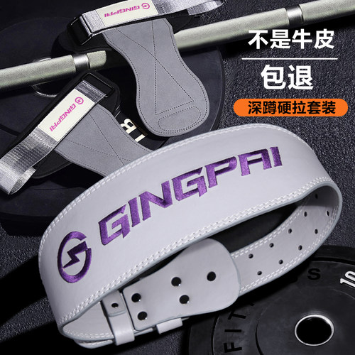 健身腰带助力带组合深蹲硬拉男女