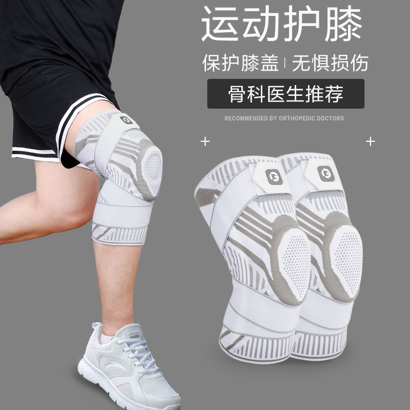 运动护膝篮球专业装备男女半月板