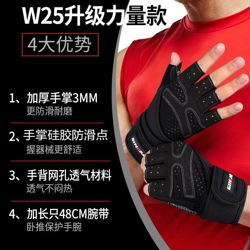 健身护手套护腕训练防滑运动