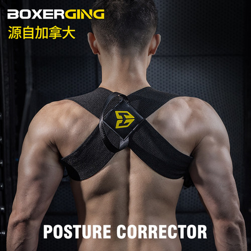 开肩直背辅助健身沉肩训练带