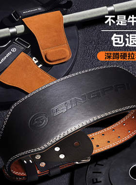 健身腰带深蹲牛皮护腰健身硬拉助力带护腕运动男女负重训练力量举