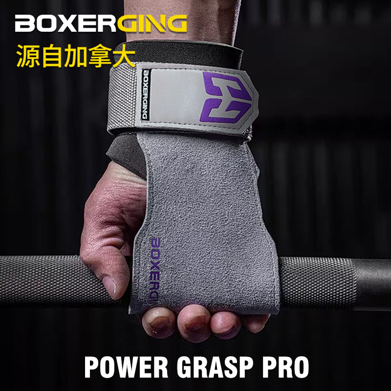 BOXERGING助力带硬拉握力带