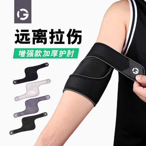 夏季运动护肘护臂GINGPAISPORT