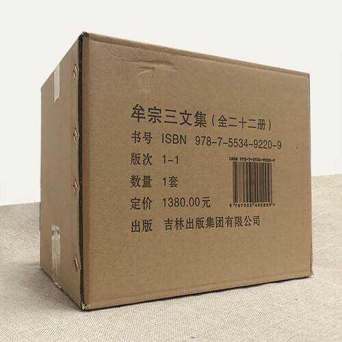 牟宗三文集 全22册牟宗三全集 心体与性体 道德的理想主义 佛性与般若 才性与玄理 圆善论 名家与荀子 从陆象山到刘蕺山人文讲习录