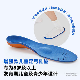 有底儿童鞋垫 扁平足横弓塌陷适用 抗菌缓冲减震运动鞋垫军训鞋垫