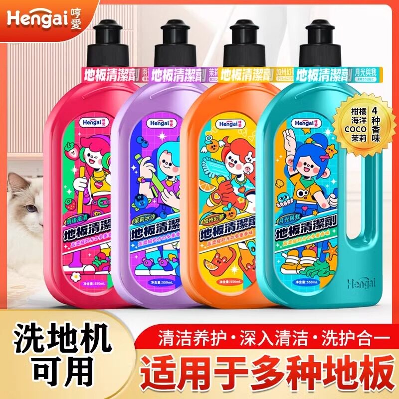 哼爱香氛地板瓷砖清洁剂拖地不费力去污渍地面浴室持久深度留香