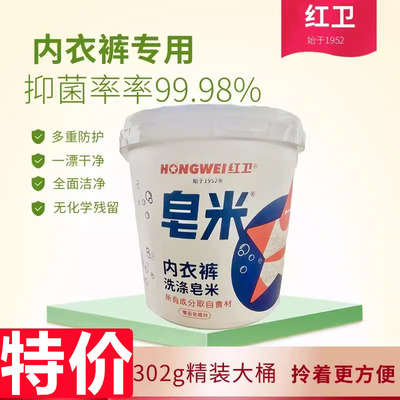 红卫皂米洗衣粉持久留香正品