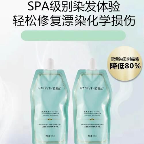 亚露丝染前隔离精华乳官方正品