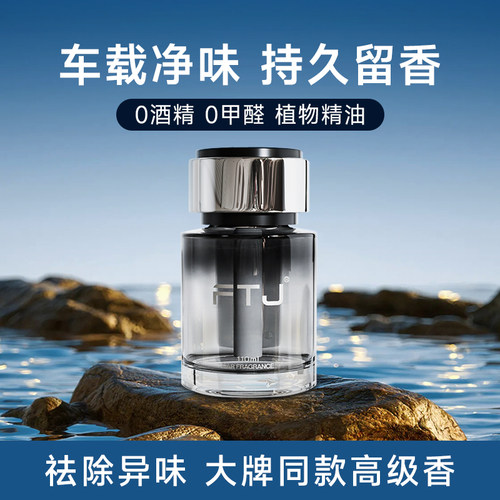 车载杯架香薰高档汽车香水摆件