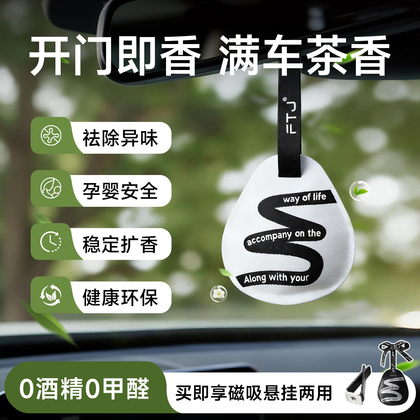 FTJ车载香薰出风口香包持久淡香图片