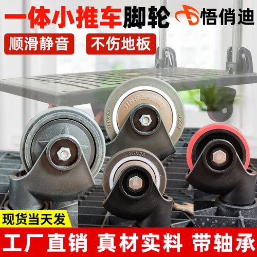 上海软橡胶小推车单轮静音