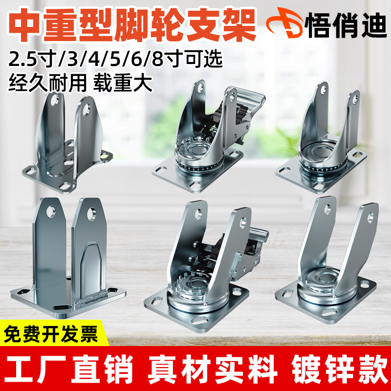 悟俏的上海万向轮支撑加厚底座