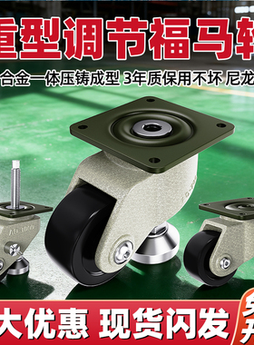 重型水平调节万向脚轮3寸CGP223福马轮J-CRB31-D75带脚杯丝杆刹车