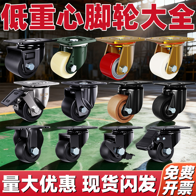 耐磨加重型巨无霸平底丝杆万向轮