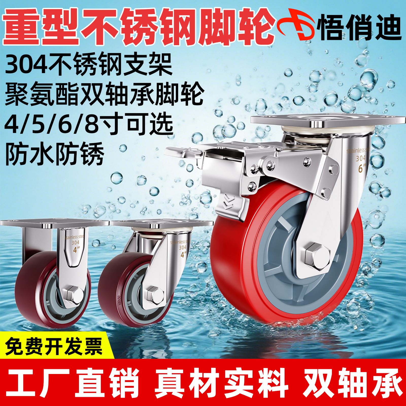 悟俏迪上海不锈钢橡胶