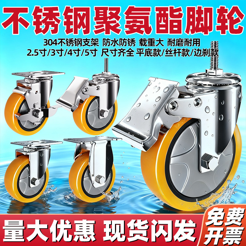 304不锈钢丝杆M10/12/16万向脚轮承重2.5寸3寸4寸万向轮边带刹车