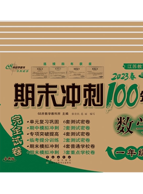 苏教版试卷一二三四五六年级下册