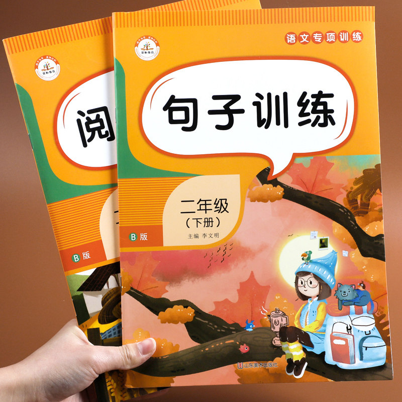 二年级下册造句专项训练书句式照样子写句子仿写句子训练课外阅读理解