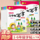 一年级二年级三字帖小学生四五六七专用练字帖上册下册人教版 语文课本同步临摹初学者儿童练字神器21天楷书练习写字帖生字每日一练
