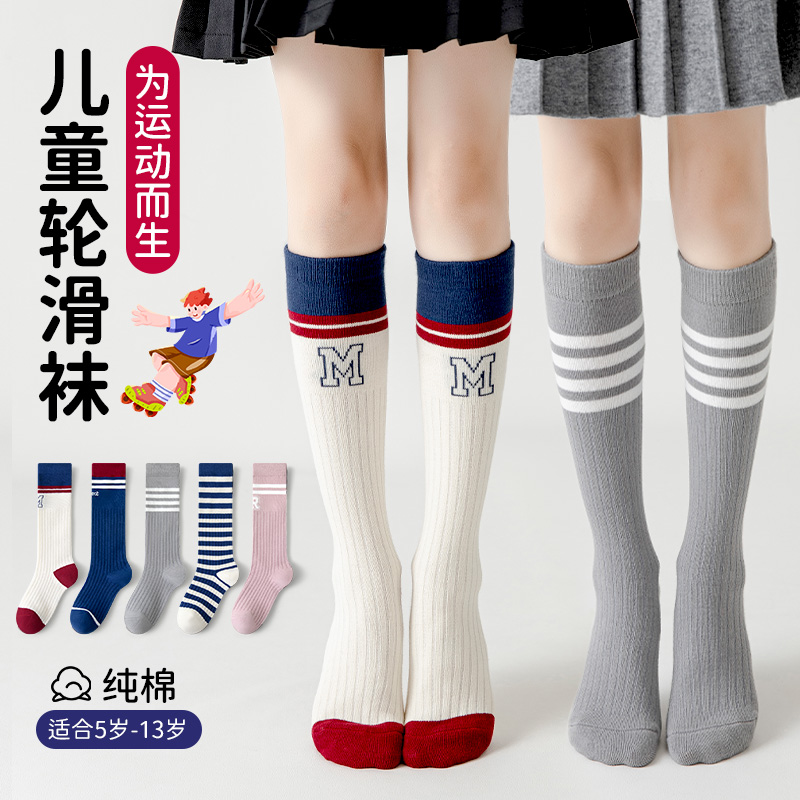 儿童轮滑袜子专用男童速滑鞋袜子春夏长筒袜透气防滑男女孩溜冰袜