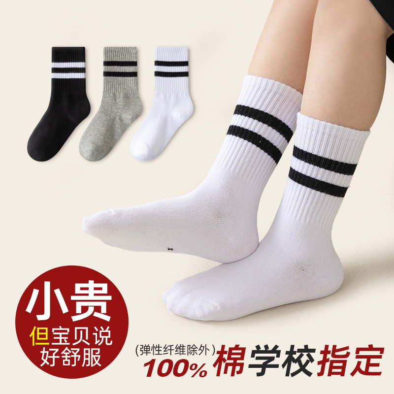 巧纺臻品儿童袜子春秋学院风纯棉学生袜男女童二杠黑白中筒袜棉袜