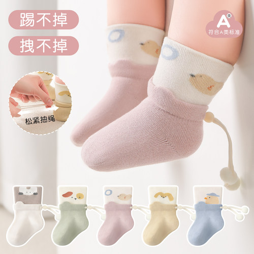 婴儿袜子纯棉春秋男女宝宝抽绳防脱新生小月龄周岁百天松口无骨袜