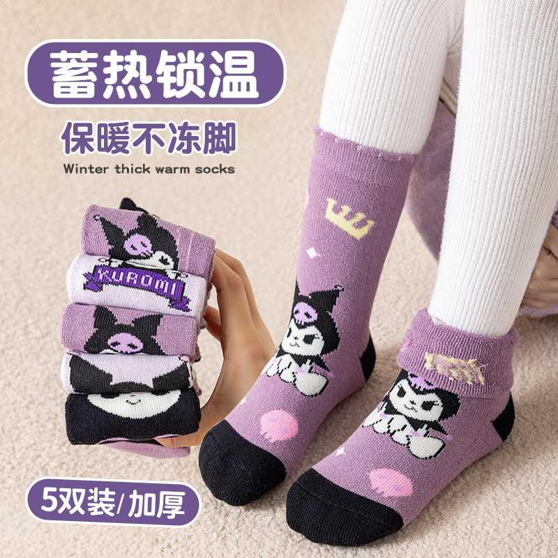 库洛米儿童袜子纯棉冬季加绒加厚毛圈袜宝宝冬天男女童保暖毛巾袜,童装/婴儿装/亲子装,儿童袜子(0-16岁),淘宝优惠券,粉丝福利购,淘宝优惠卷