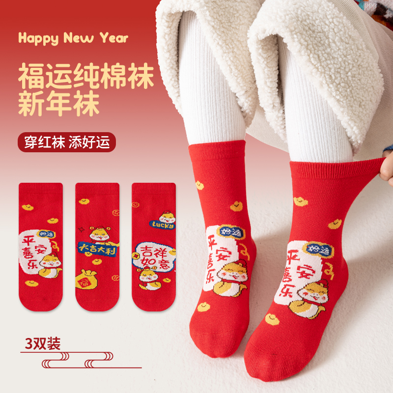 儿童新年袜子秋冬季加厚纯棉蛇年本命年长筒男童女童中大童袜红色