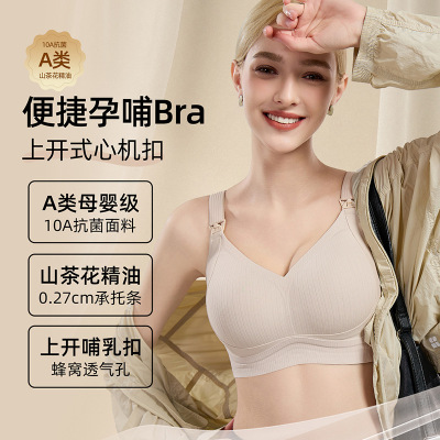 2025年新款哺乳文胸收副乳聚拢